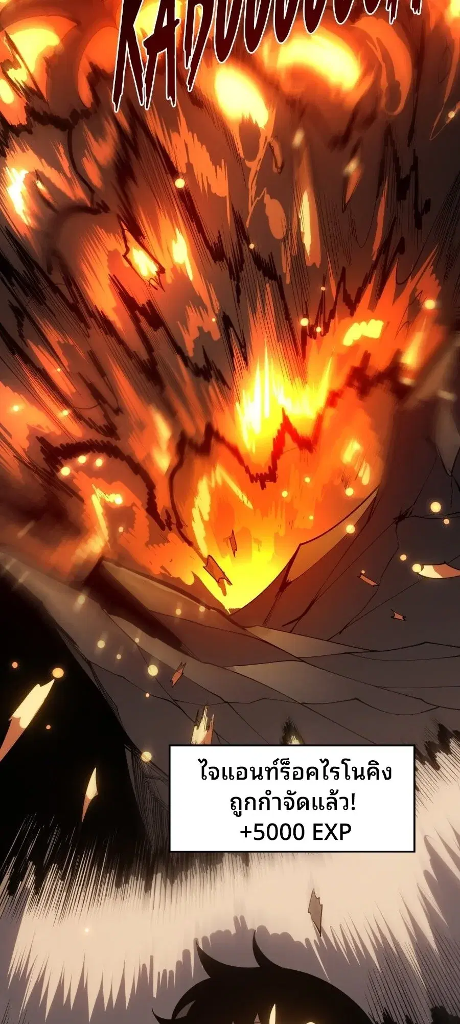 Rise of the Limitless Necromancer – กำเนิดใหม่ เนโครแมนเซอร์ไร้ขีดจำกัด ตอนที่ 2 หน้า 55