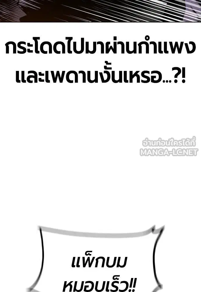 Jungle Juice ตอนที่ 162 หน้า 69