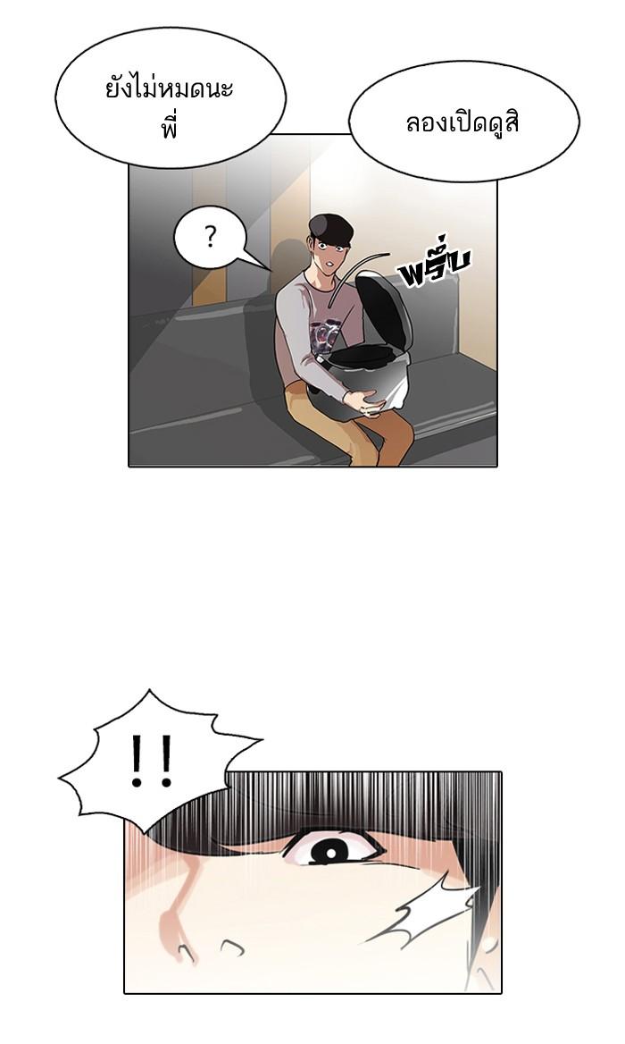 Lookism ตอนที่ 80 หน้า 49