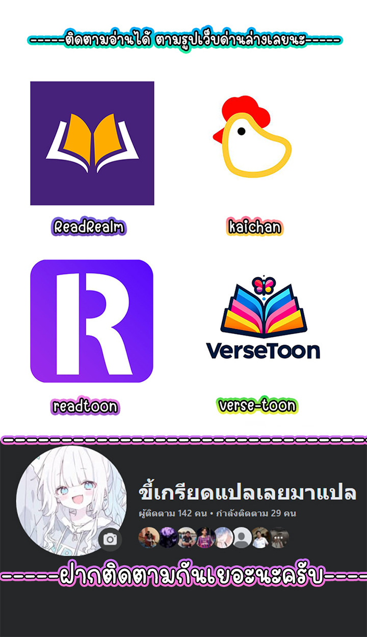Part-Time Grim Reaper ตอนที่ 37 หน้า 127