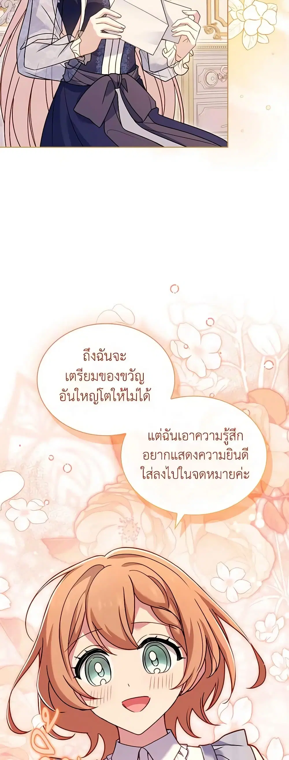 The Lady Needs a Break ตอนที่ 117 หน้า 52