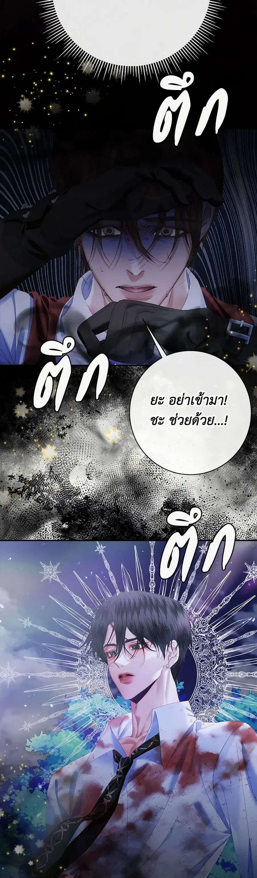 Becoming The Villain’s Family ตอนที่ 109 หน้า 34