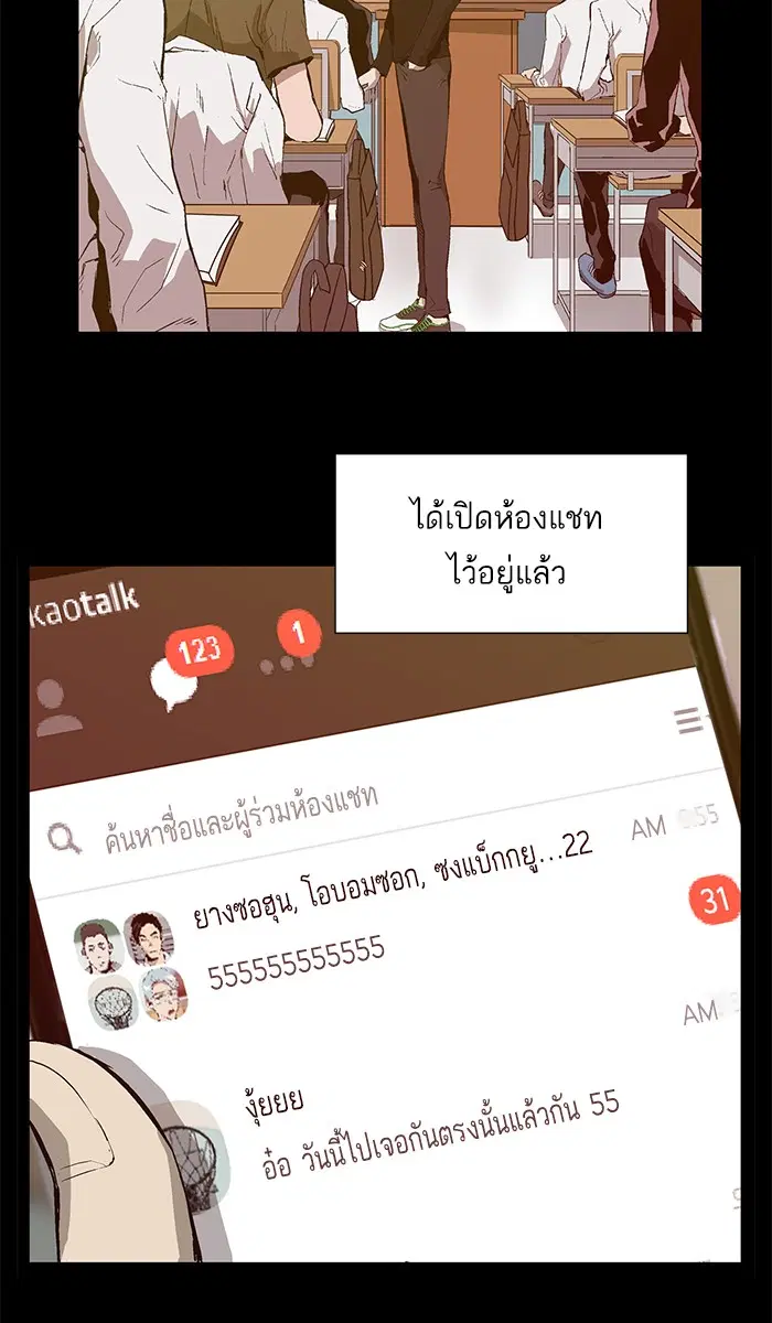 Weak Hero ตอนที่ 32 หน้า 14