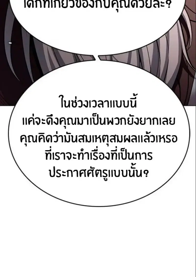 Eleceed ตอนที่ 392 หน้า 33
