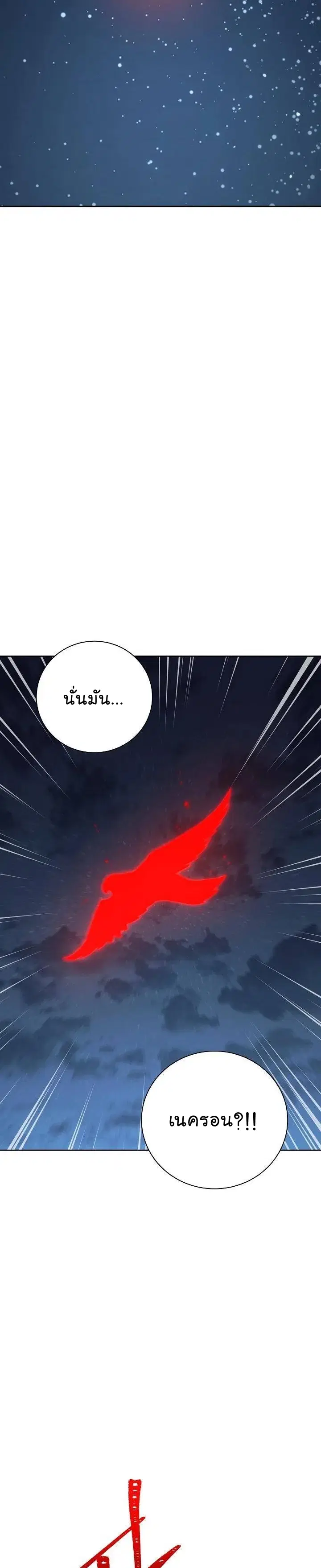 Skeleton Soldier ตอนที่ 170 หน้า 2