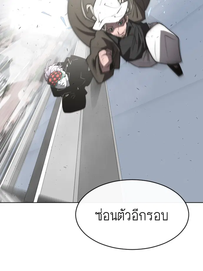 Superhuman Era ตอนที่ 77 หน้า 71