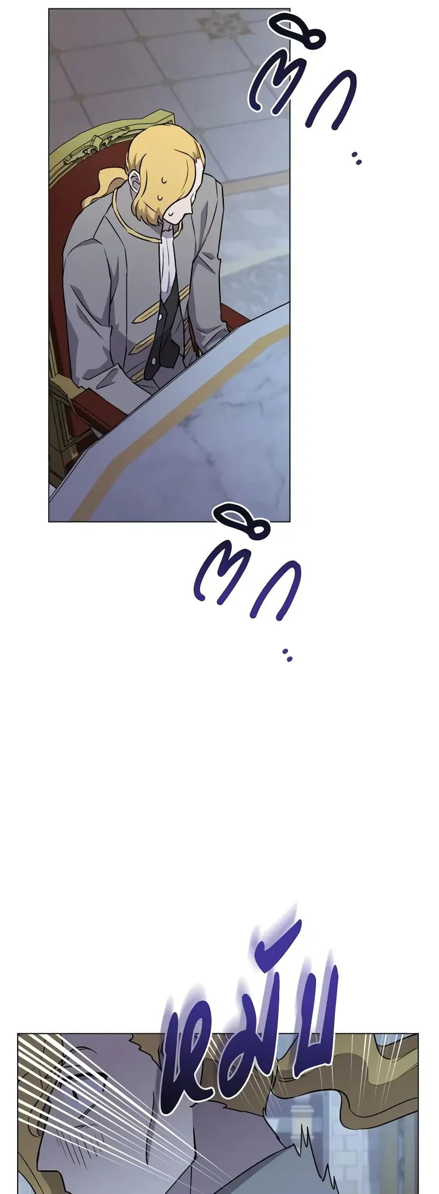 The Young Lady Is a Royal Chef ตอนที่ 129 หน้า 32