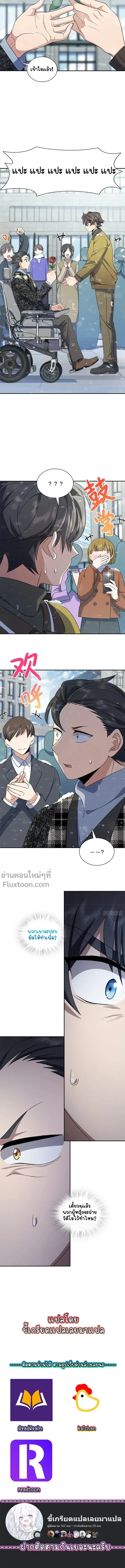 My Wife Is From a Thousand Years Ago ตอนที่ 335 หน้า 10