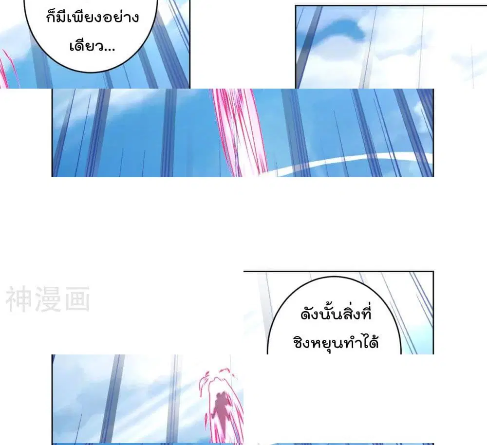 Rebirth God of War ตอนที่ 54 หน้า 7