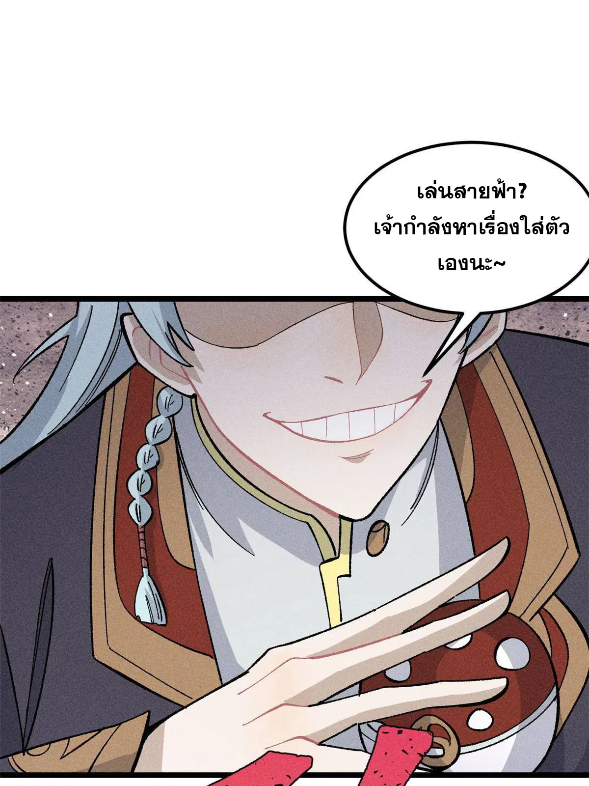 All Hail the Sect Leader ตอนที่ 177 หน้า 26