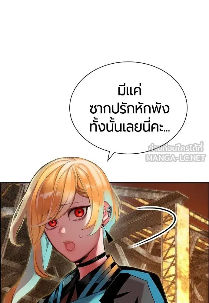 Jungle Juice ตอนที่ 148 หน้า 73