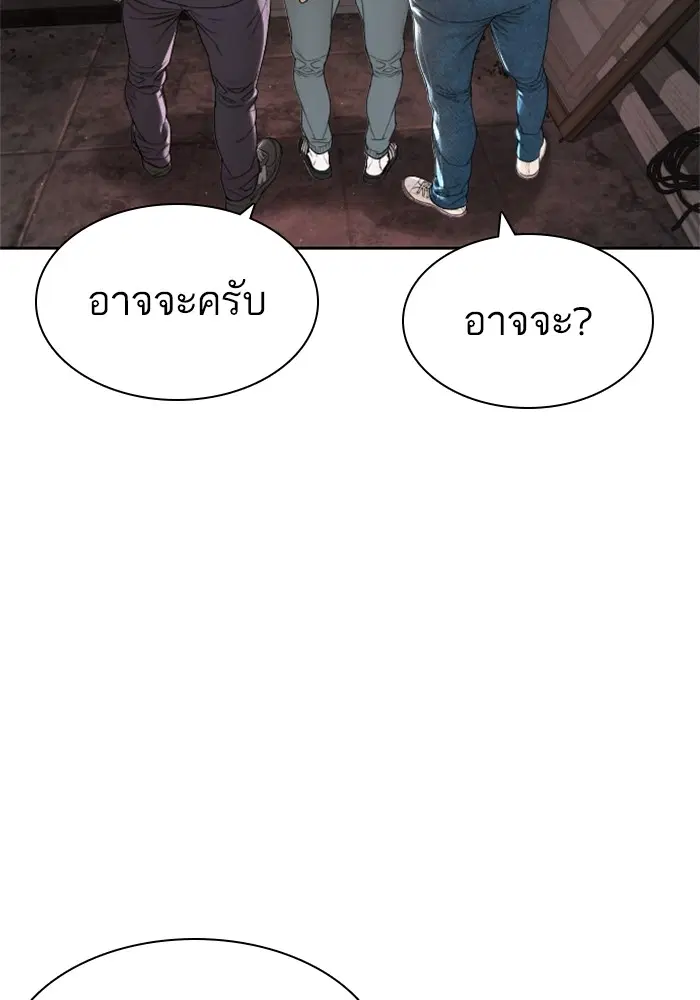 How to Fight ตอนที่ 170 หน้า 5