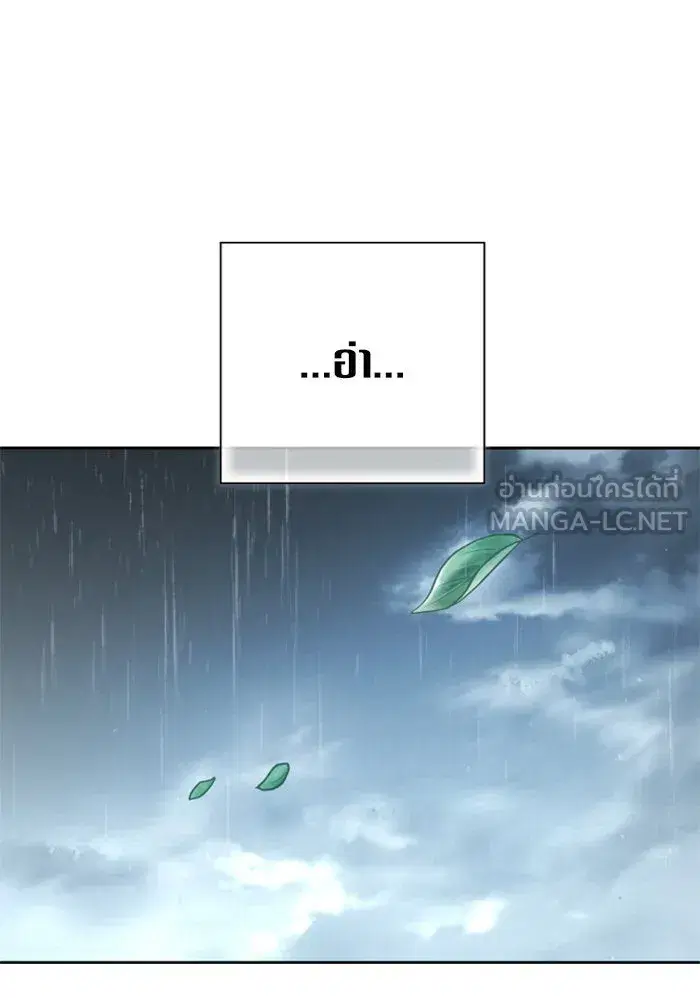 Your Throne ตอนที่ 140 หน้า 48