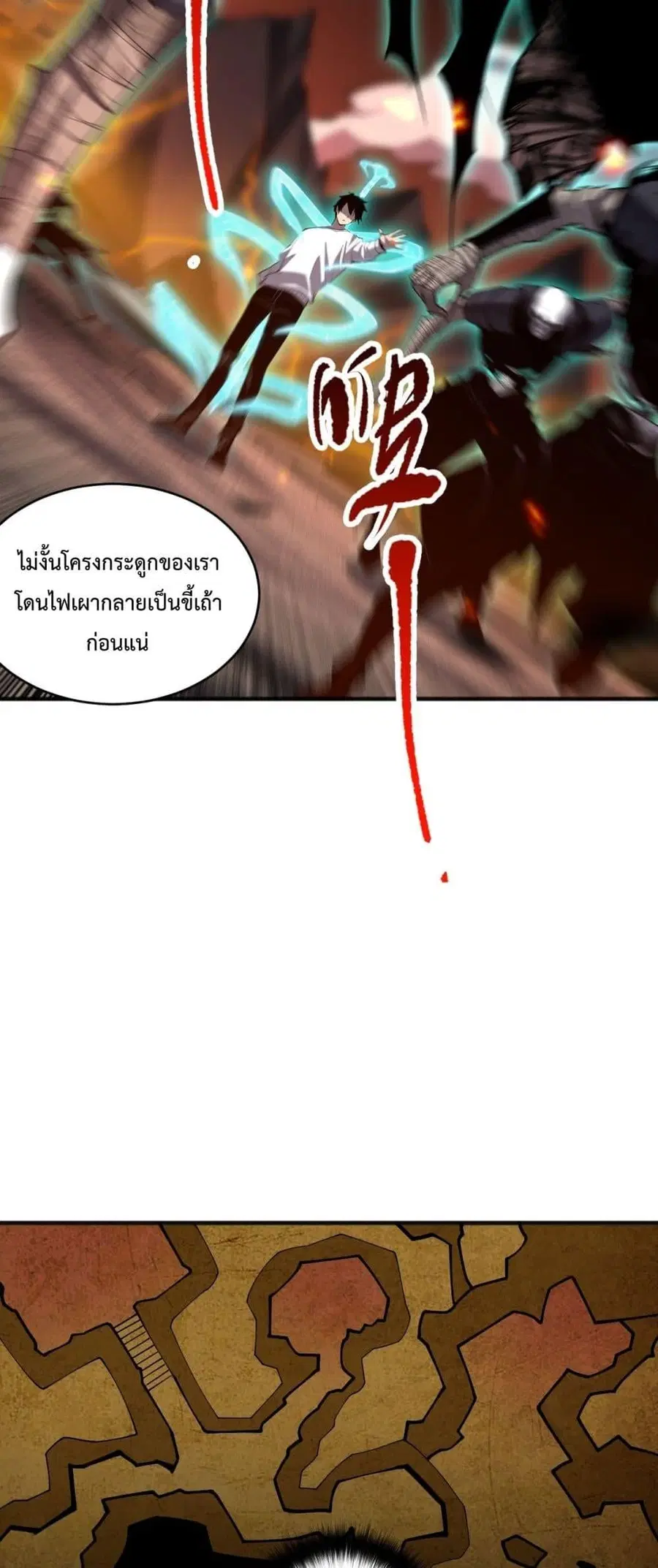 Necromancer King of The Scourge ตอนที่ 88 หน้า 12