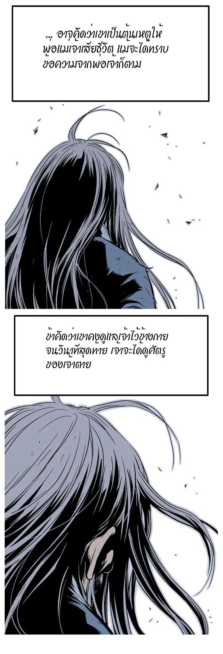 Gosu ตอนที่ 230 หน้า 26
