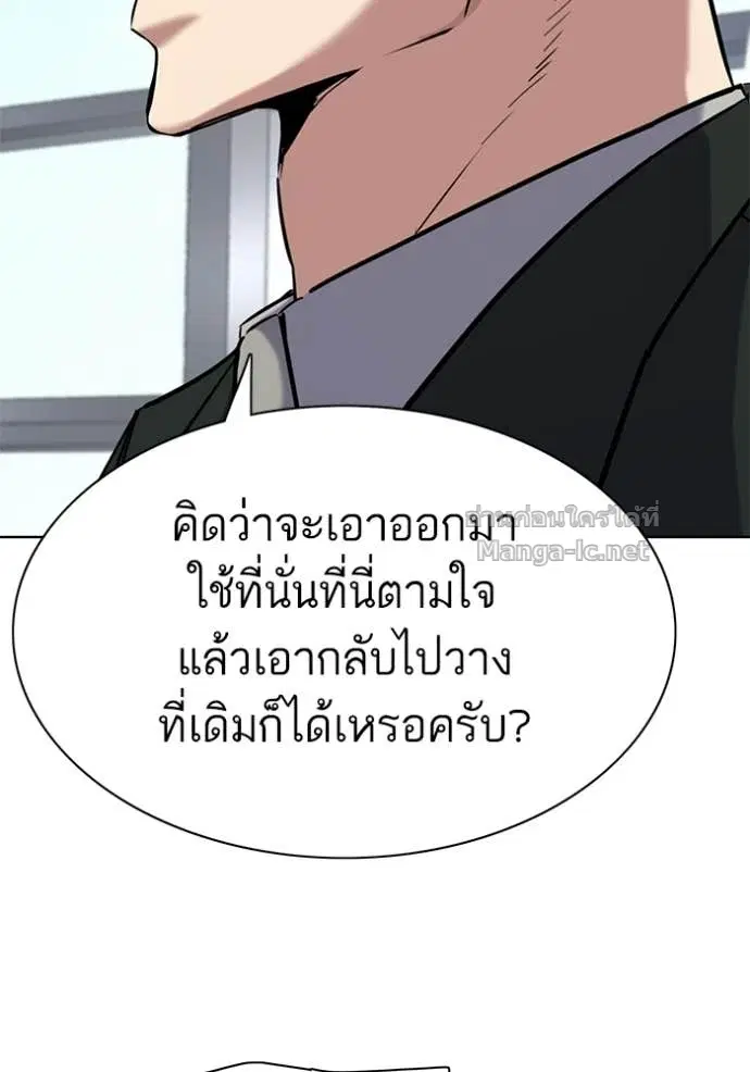 Reborn Rich ตอนที่ 187 หน้า 126