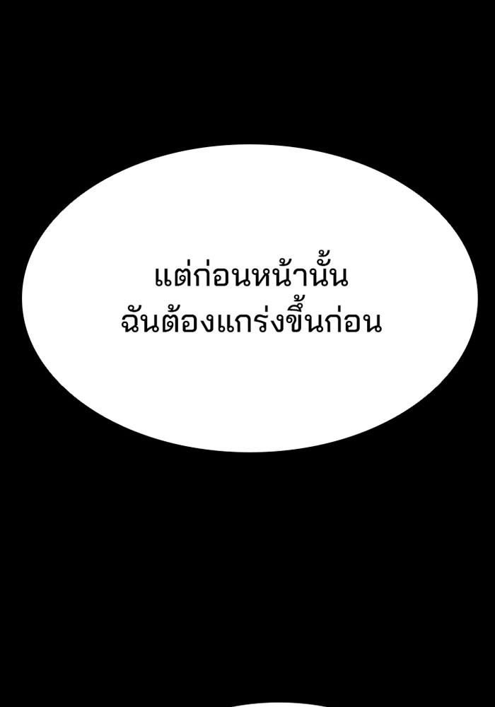 Villain to Kill ตอนที่ 35 หน้า 14