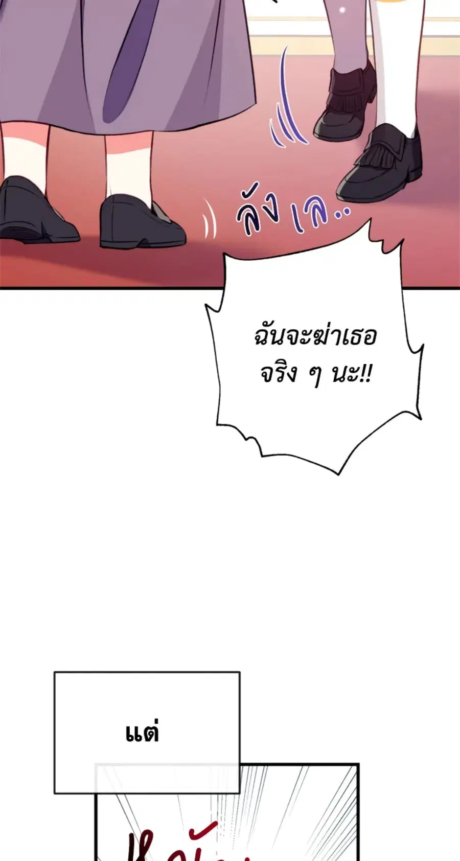 Can We Become a Family? ตอนที่ 9 หน้า 29