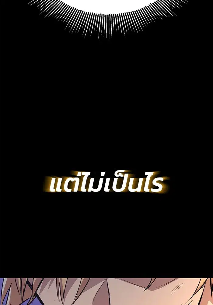 The Lazy Lord Masters the Sword ตอนที่ 107 หน้า 37