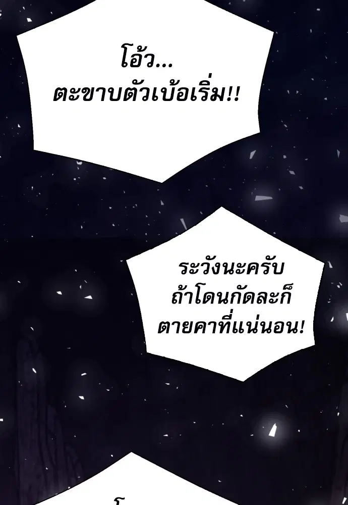 The Druid of Seoul Station ตอนที่ 162 หน้า 118