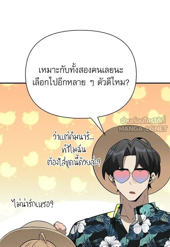 S-Class Hunter Heals with Monsters ฮันเตอร์ ระดับแกร่งกับฟาร์มมอนสเตอร์สุดป่วน ตอนที่ 33 หน้า 117