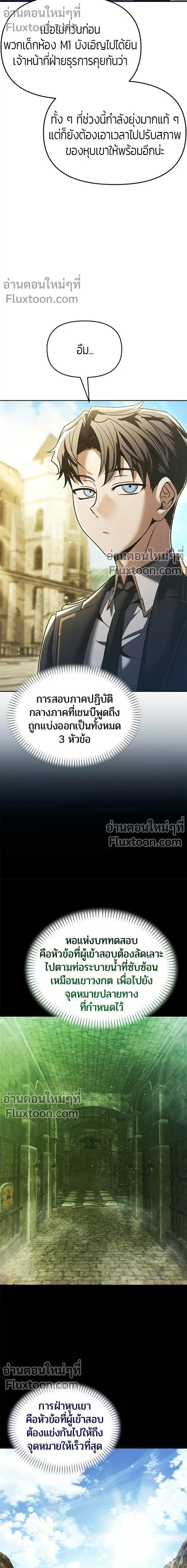 Return of the Back Alley Wizard จอมเวทไร้นามหวนคืน ตอนที่ 19 หน้า 10