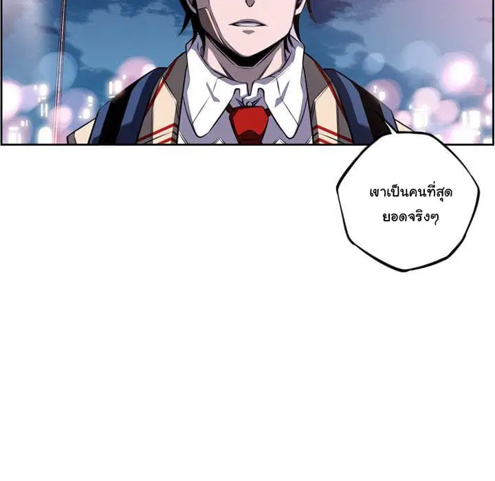 SuperNova ตอนที่ 65 หน้า 10
