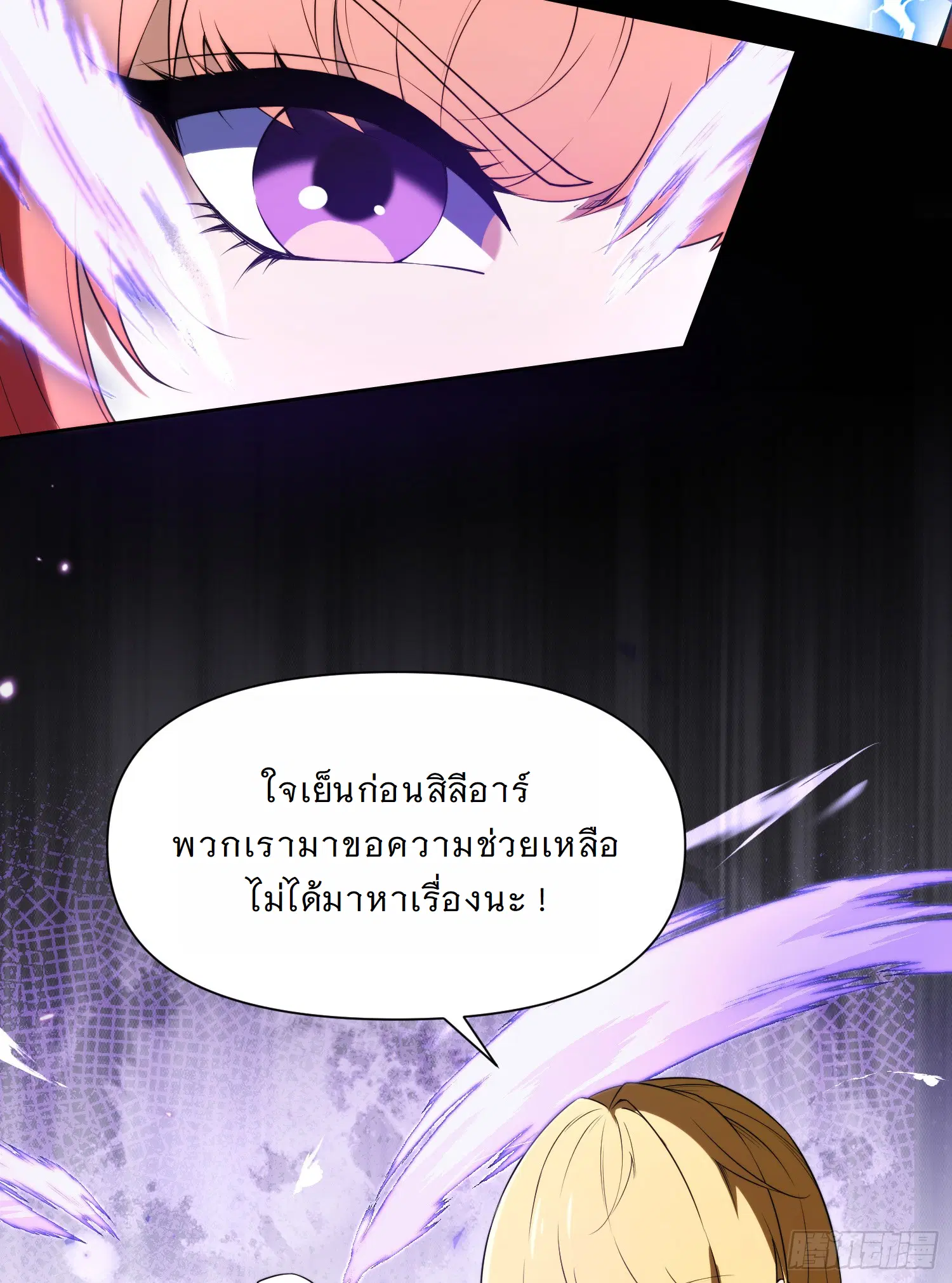 Forging an Industrial Empire in a Magical World – ก่อร่างสร้างจักรวรรดิอุตสาหกรรมในโลกเวทมนตร์ ตอนที่ 9 หน้า 11