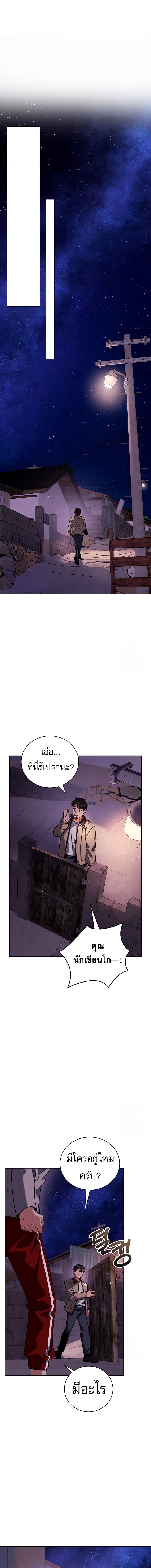 Be the Actor ตอนที่ 110 หน้า 7