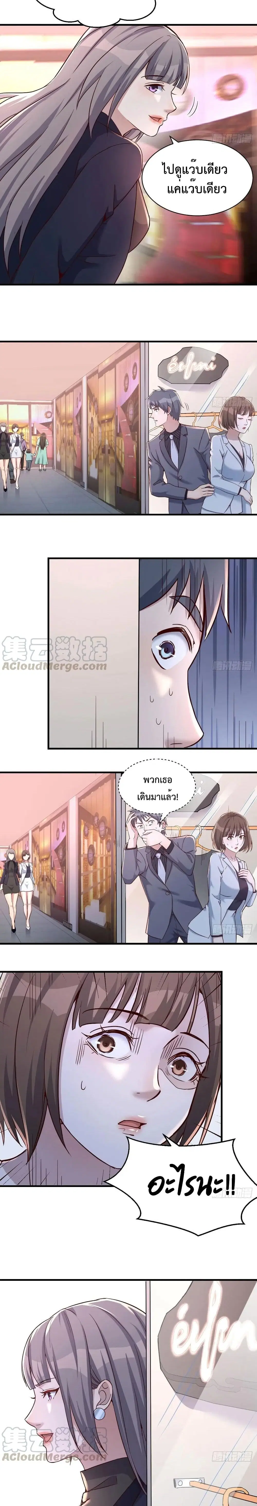 My Twin Girlfriends Loves Me So Much ตอนที่ 74 หน้า 7