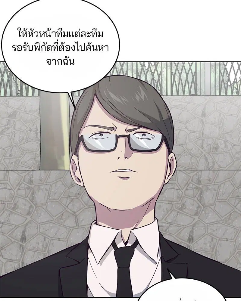 The Boy of Death ตอนที่ 13 หน้า 43