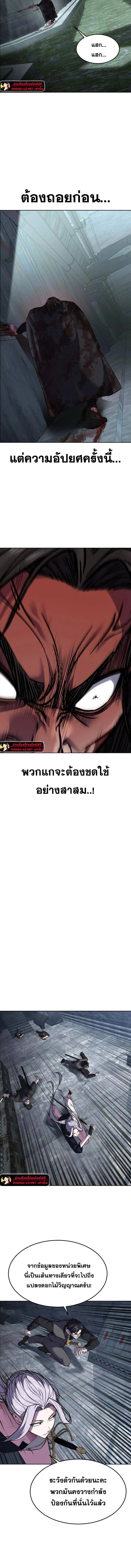 The Boy of Death ตอนที่ 235 หน้า 28