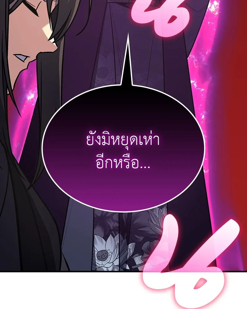I Reincarnated As The Crazed Heir เกิดอีกทีเป็นว่าที่ประมุขลัทธิมาร ตอนที่ 122 หน้า 22
