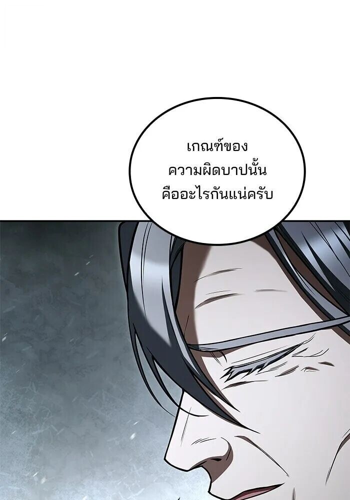 A Wizard’s Restaurant ตอนที่ 122 หน้า 40