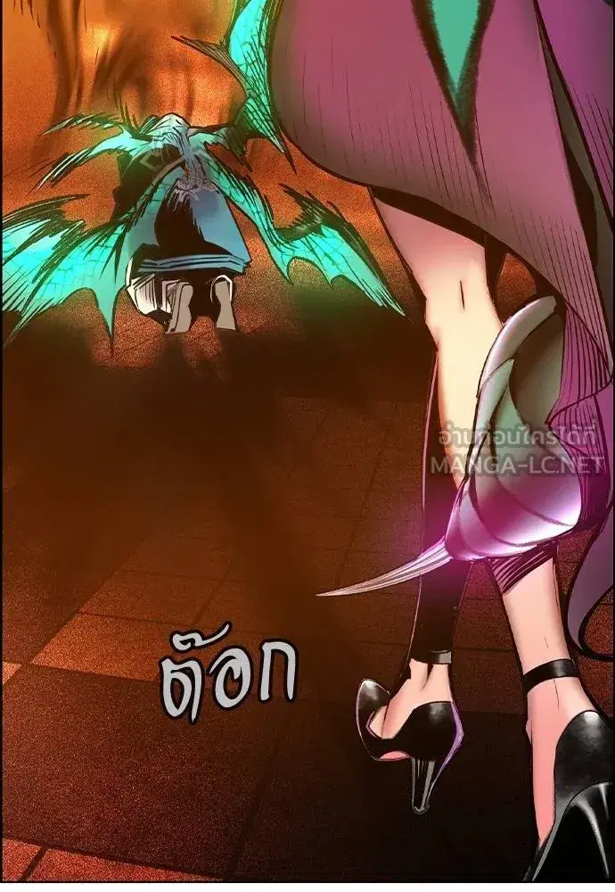 Jungle Juice ตอนที่ 143 หน้า 152