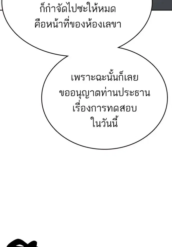 Study Group ตอนที่ 258 หน้า 92