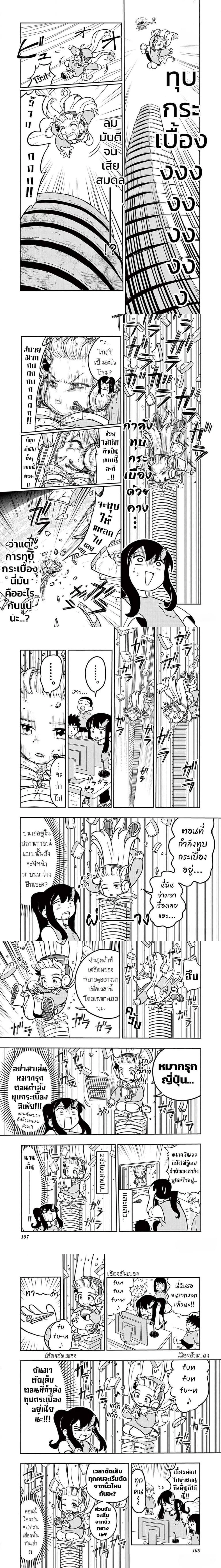 Umamusume – Pretty Derby PisuPisu☆SupiSupi – Golshi chan – อูมามุซุเมะ ปริตตี้เดอร์บี้ พีซพีซ☆ซุปปีซุปปี – โกลชิจัง ตอนที่ 5 หน้า 2