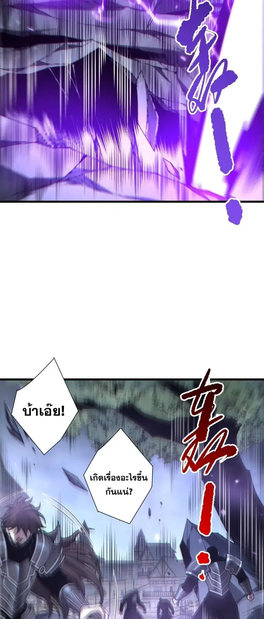 Necromancer King of The Scourge ตอนที่ 275 หน้า 24