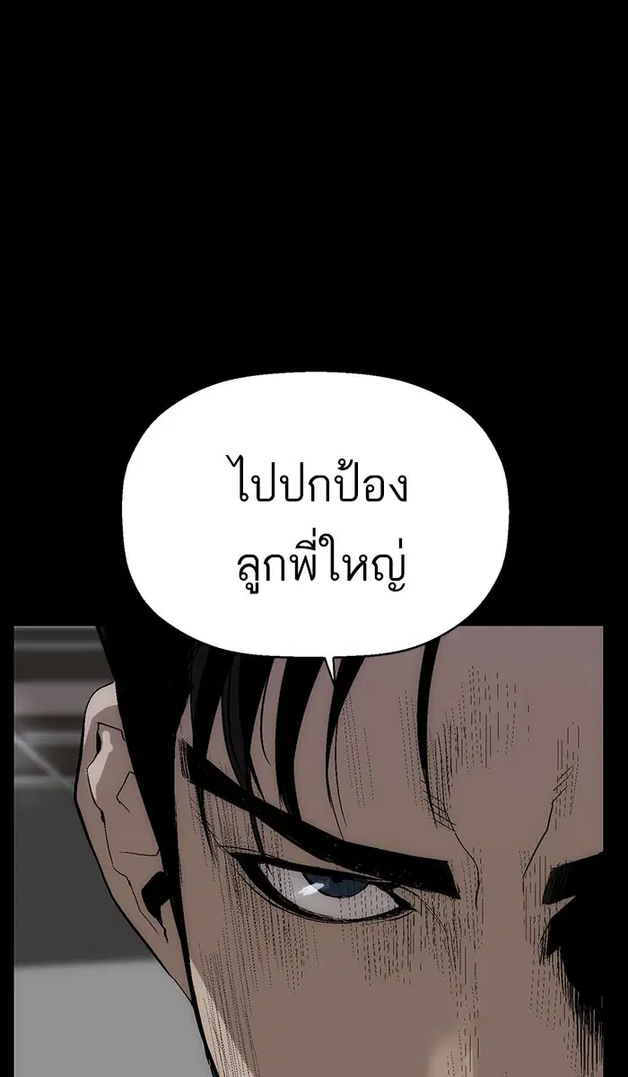 Weak Hero ตอนที่ 167 หน้า 5