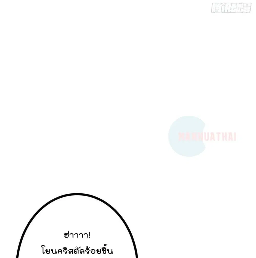 Shadow Hack ตอนที่ 40 หน้า 38