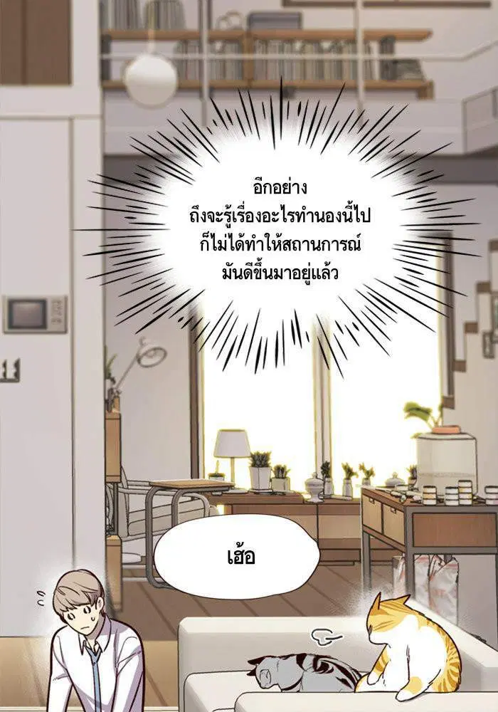 Eleceed ตอนที่ 6 หน้า 27