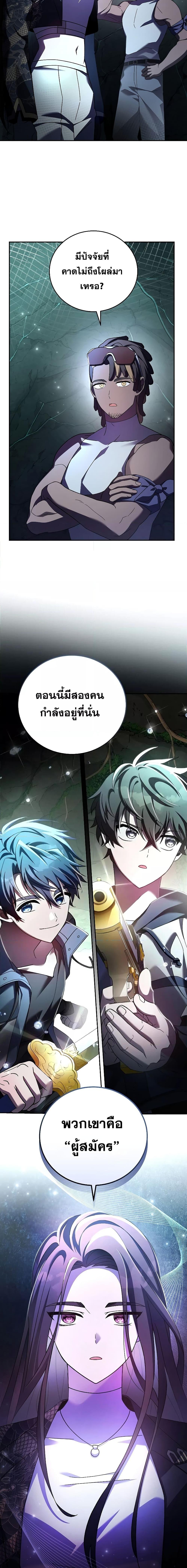The Novel’s Extra (Remake) ตอนที่ 78 หน้า 5