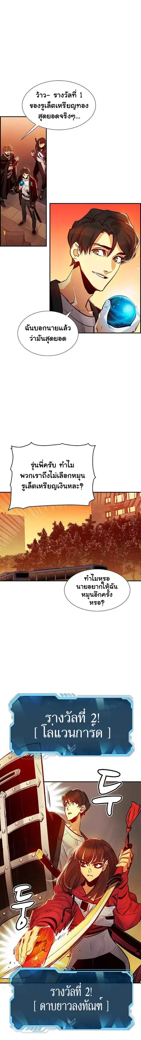 The Lone Necromancer ตอนที่ 10 หน้า 5