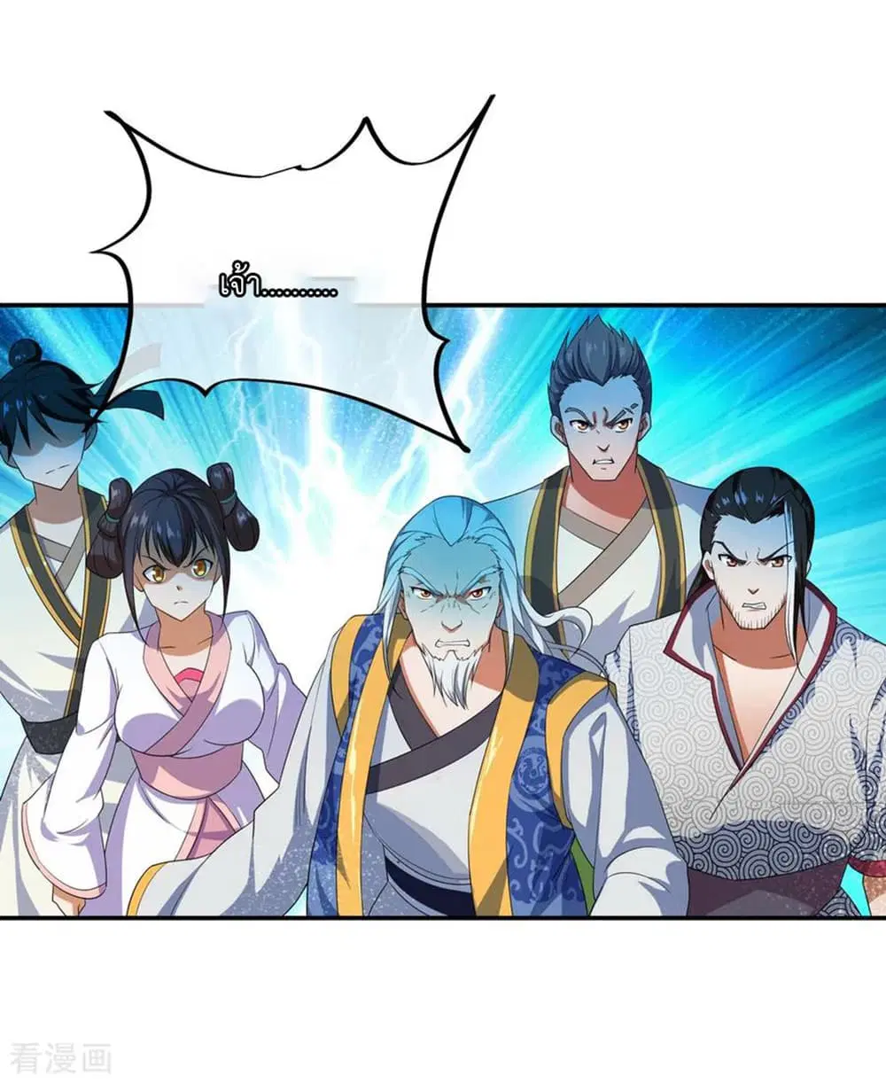Peerless Battle Spirit (Tian Cang Zi Dongman) ตอนที่ 40 หน้า 8
