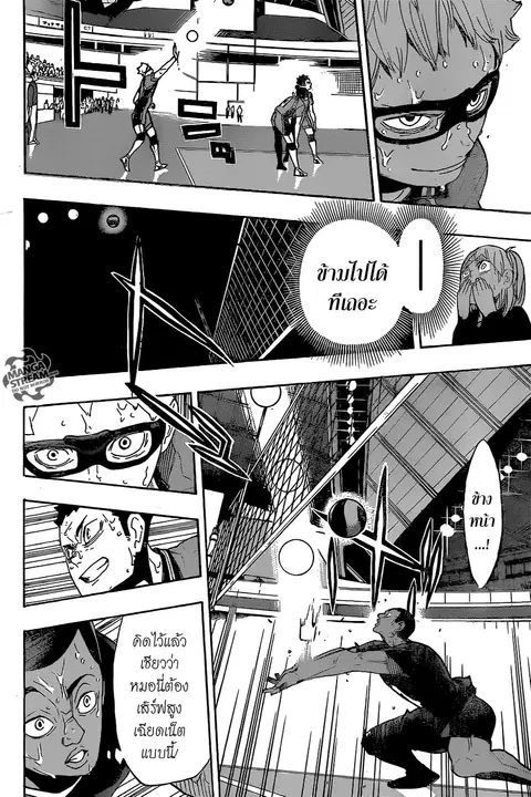 Haikyuu!! ตอนที่ 289 หน้า 8