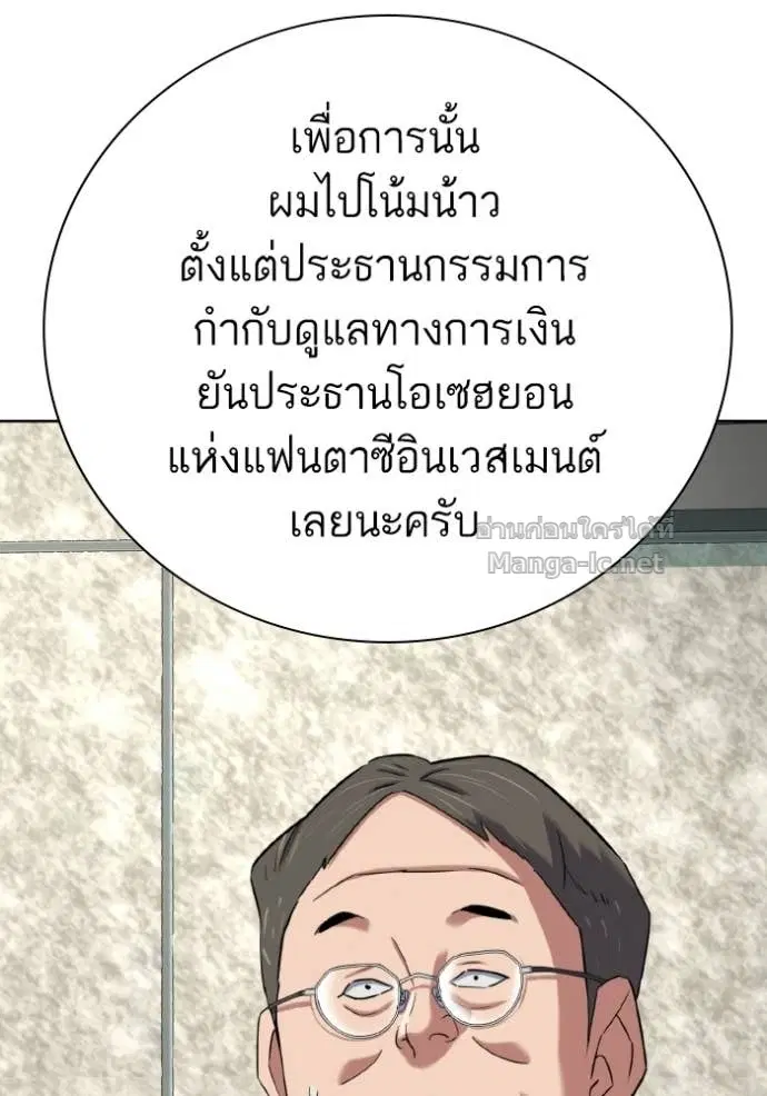 Reborn Rich ตอนที่ 176 หน้า 48