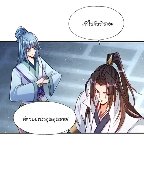 The Time of Rebirth ตอนที่ 143 หน้า 30