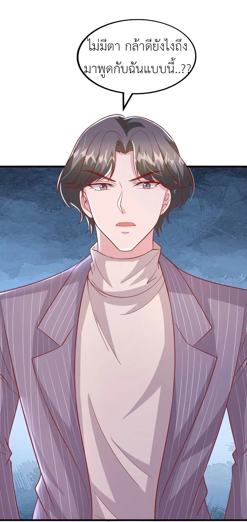 The Big Guy calls me Little Ancestor ตอนที่ 144 หน้า 12