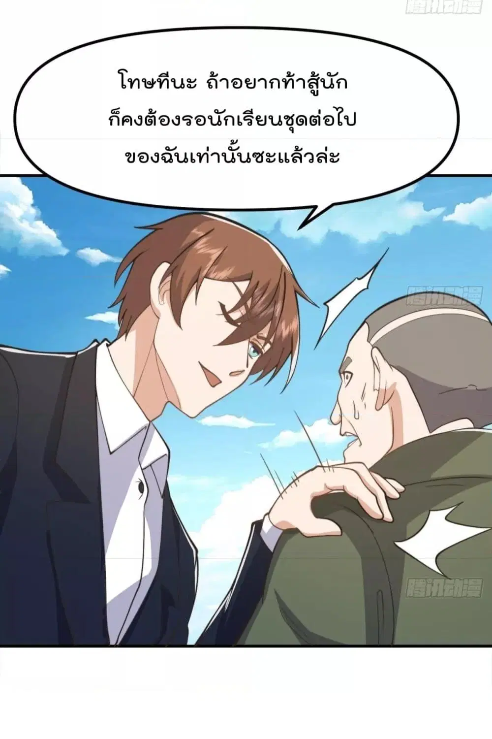 Master Cultivation Return ตอนที่ 437 หน้า 7