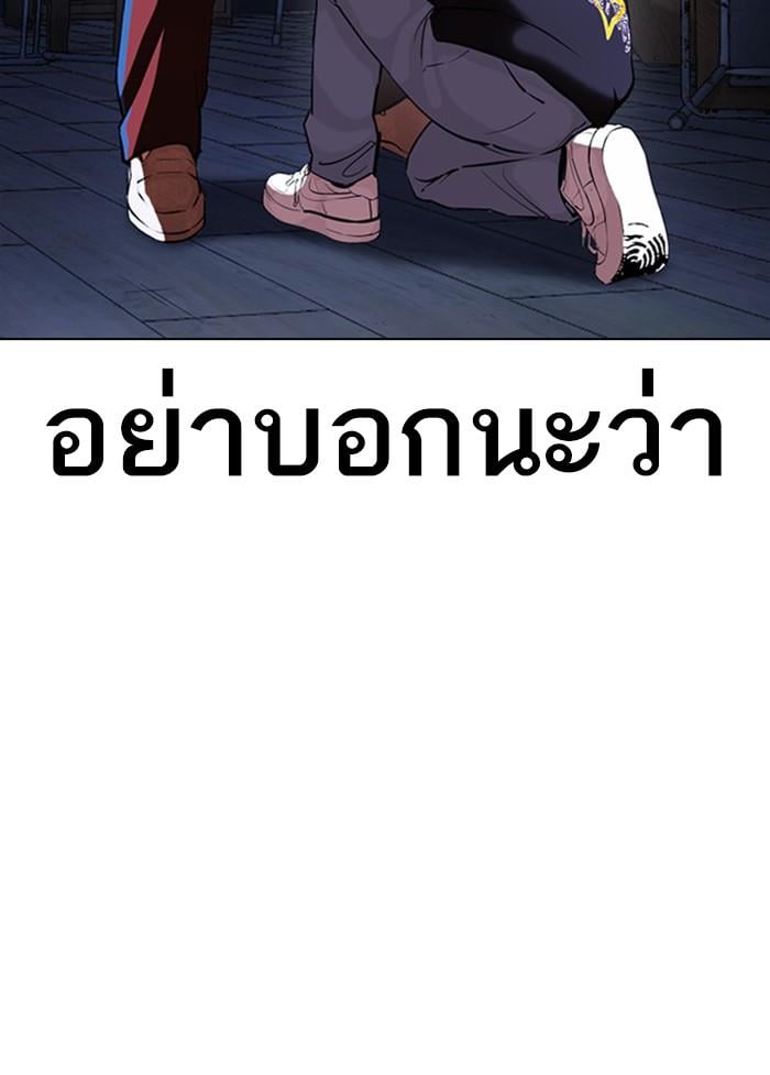 Lookism ตอนที่ 397 หน้า 63